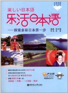 日本最新暢銷書排行榜，探索文化潮流的新疆界