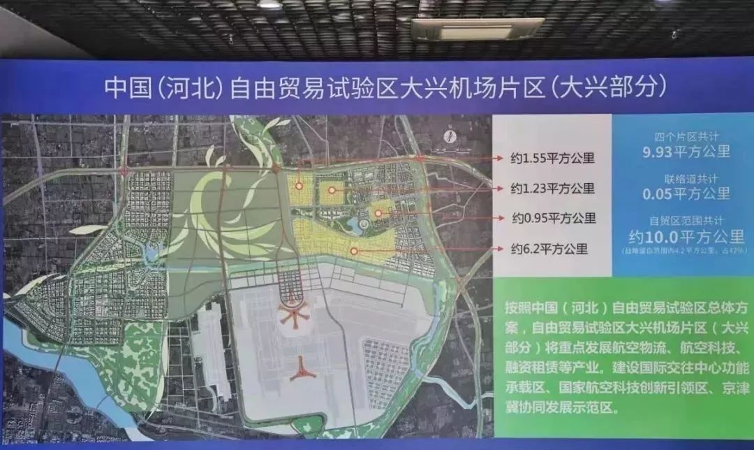 曹妃甸飛機場最新消息
