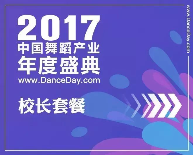 探索舞協新篇章，2017年舞協最新教材深度解析