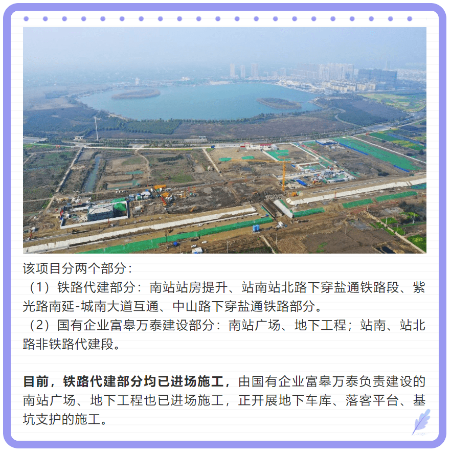 如皋高鐵南站最新消息