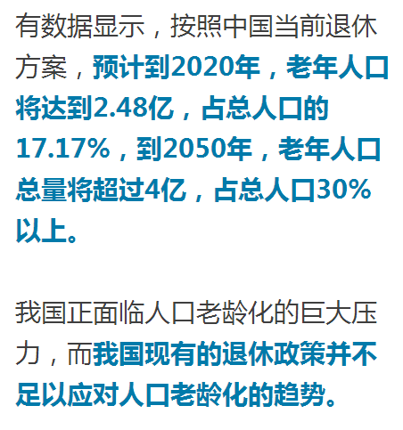 關(guān)于延遲退休的最新消息，深度解讀與影響展望