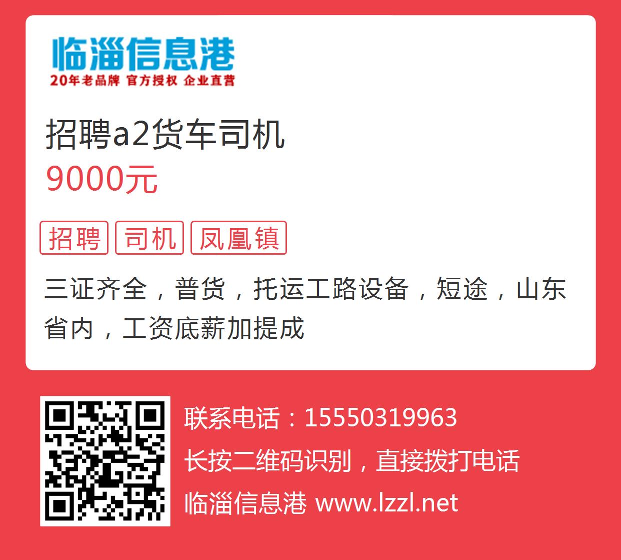 威海最新班車司機招聘趕集信息——開啟您的職業之旅