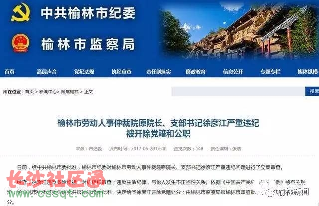 榆林徐彥江最新消息，一位地方領袖的嶄新征程