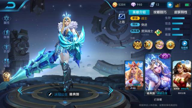 陳思若雪 第2頁