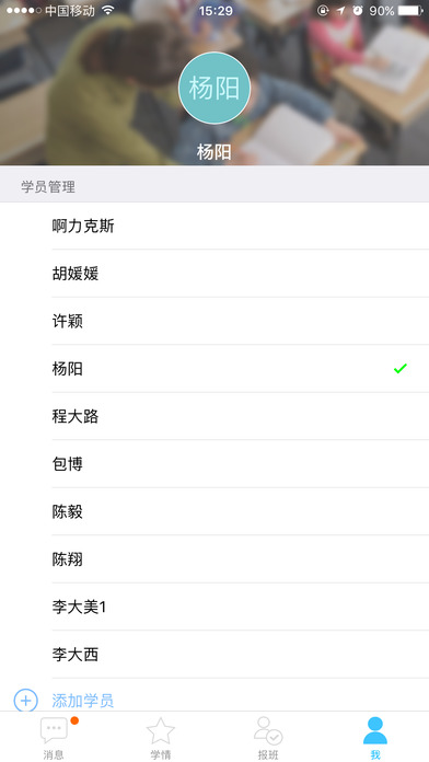 掌上優能學生端最新版，賦能學習，革新體驗