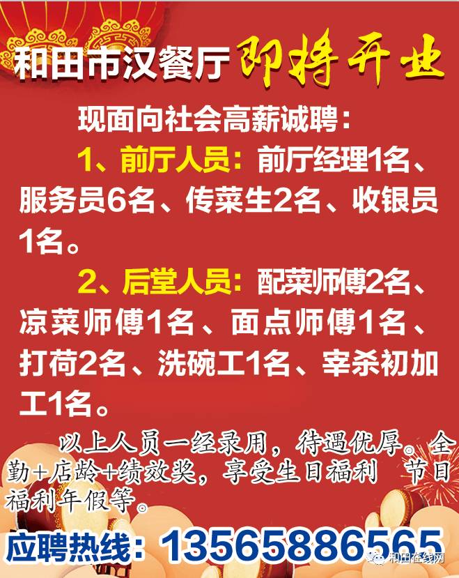 淄川招聘網最新招聘信息概覽