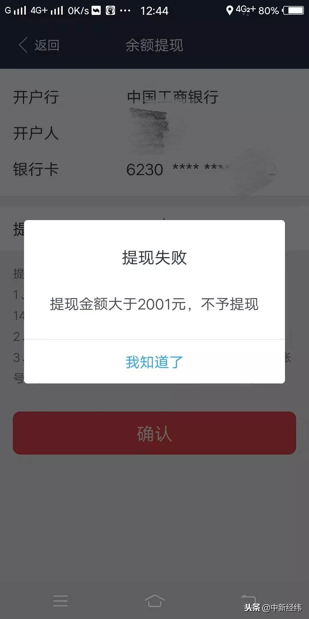 下載易到車主端最新版，一站式車主服務(wù)的新體驗