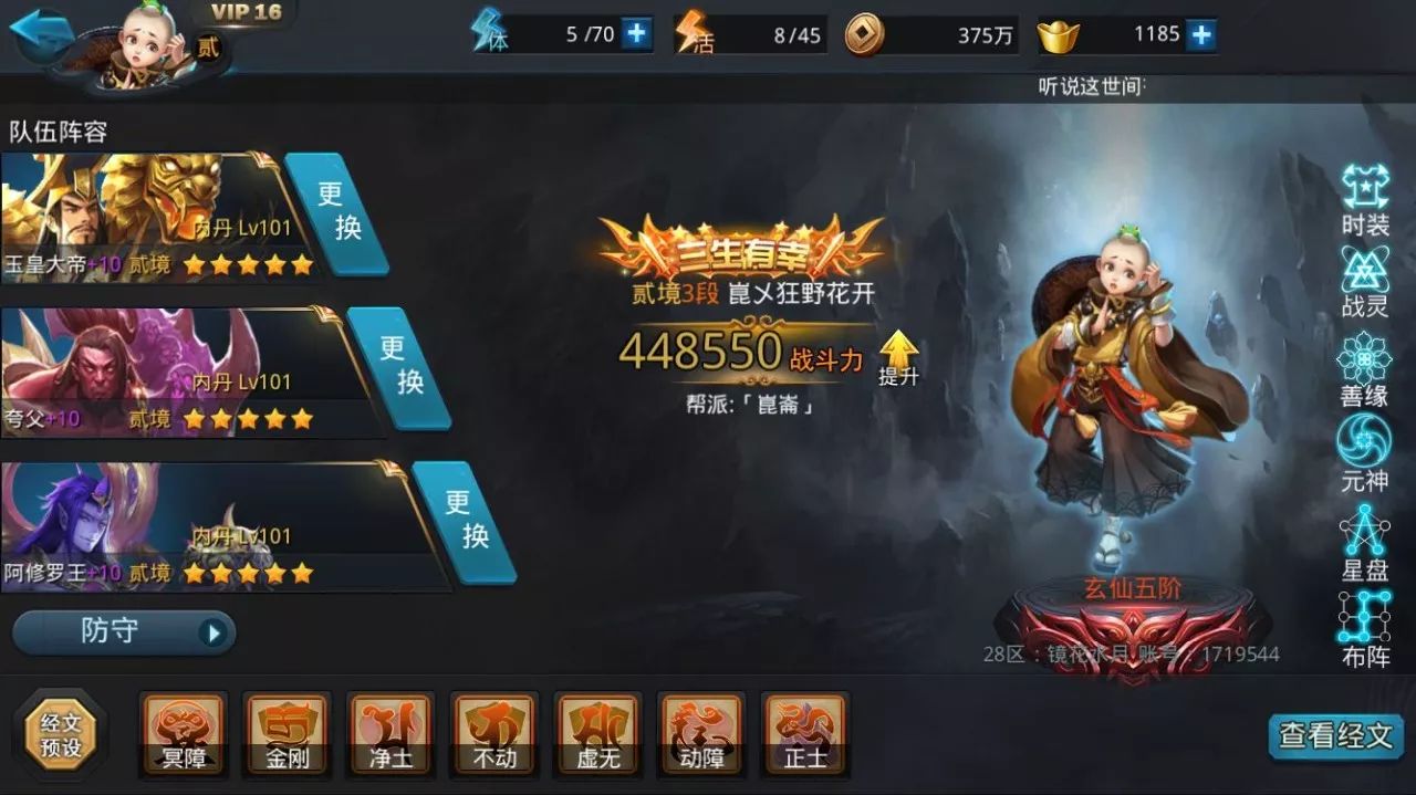 亂斗西游2英雄圖鑒最新，全面解析與策略指南