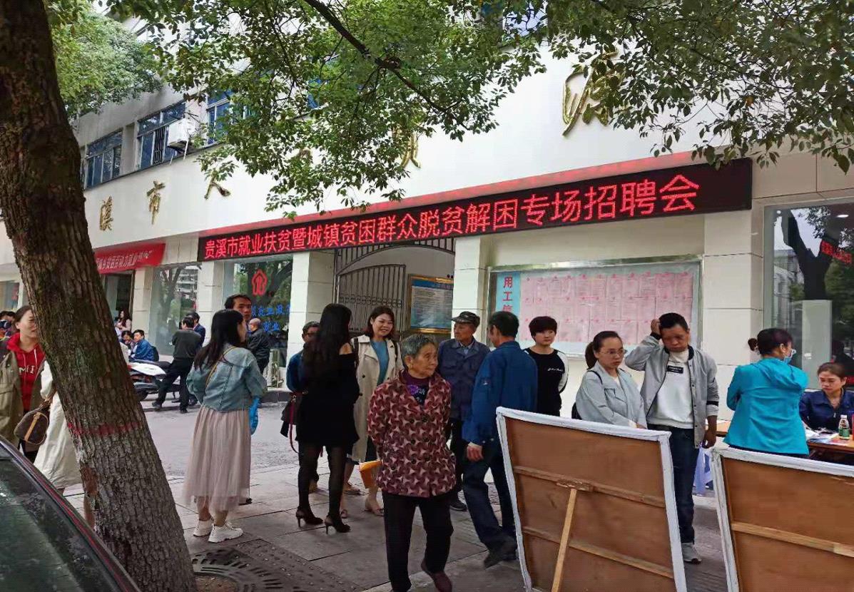 貴溪工業園區最新招聘動態及其影響