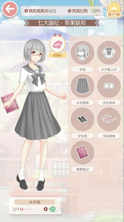 最新的水手服奇跡暖暖，時尚與歷史的交融