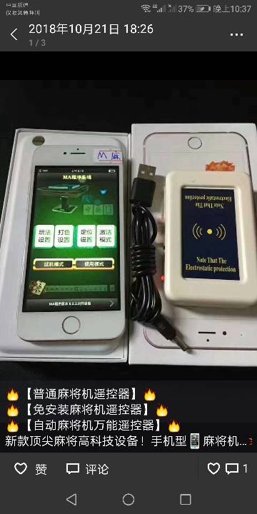 最新麻將機遙控器視頻，技術革新下的麻將娛樂體驗