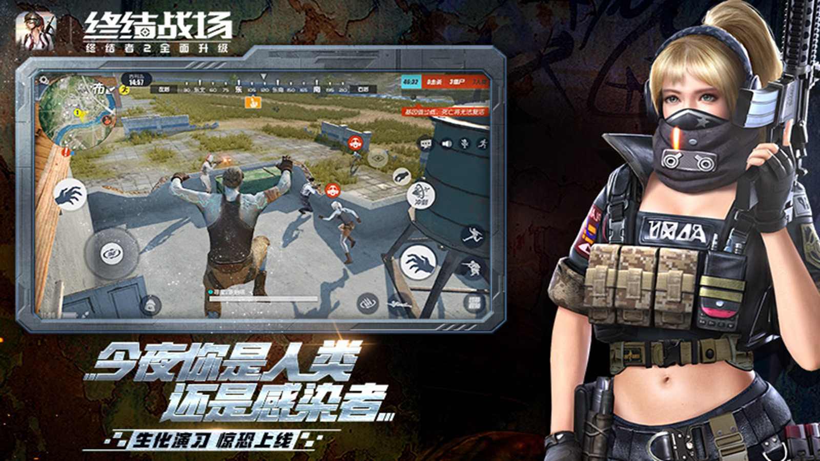 終結者2最新版下載指南，體驗全新戰場