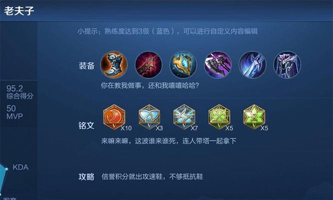 最新老夫子最強出裝攻略
