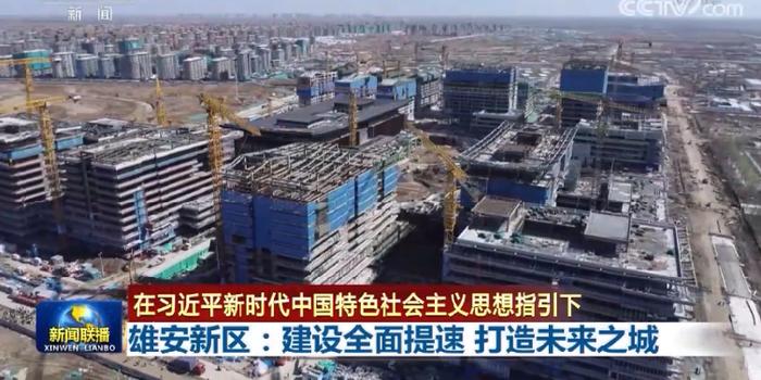 保定雄安新區(qū)最新消息，揭開未來城市的新篇章