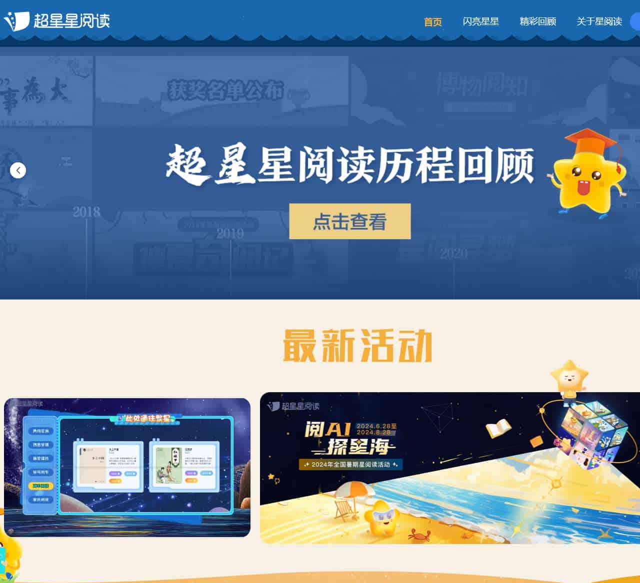 超星最新書源可用指南