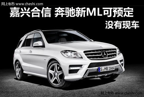 奔馳ML400最新報價及市場解析（2016款）