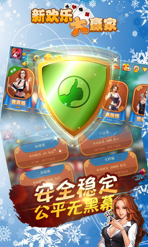 歡樂大贏家下載最新版，體驗最新游戲樂趣的必備之選