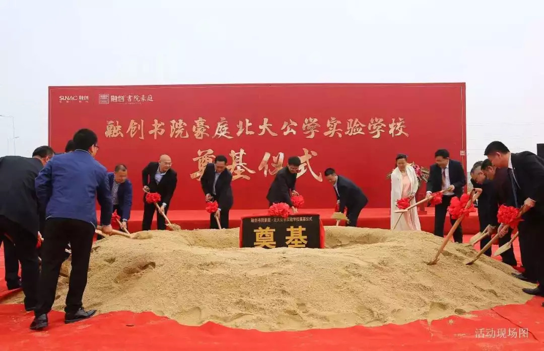 武清北大公學(xué)的最新消息