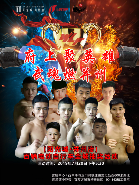 武林風最新一期全集，熱血格斗的盛宴