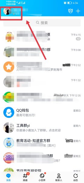 如何下載QQ最新版本——詳細指南