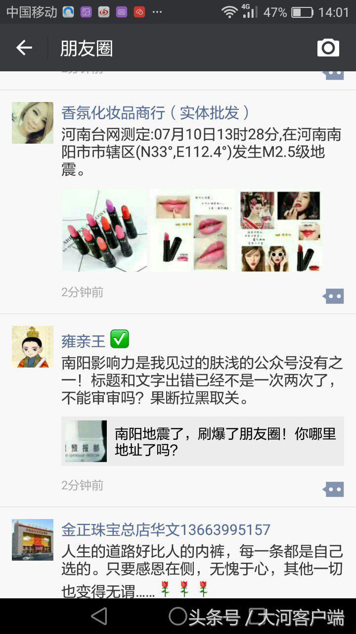 河南南陽地震最新消息今天，全面更新與深度解讀