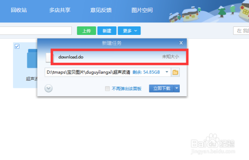 淘寶下載2016最新版本的全面指南