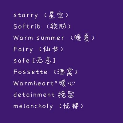 網名大全 2017最新版英文