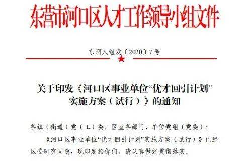 口東開發(fā)區(qū)最新招聘動(dòng)態(tài)及其影響