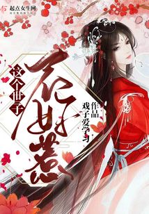王爺不吃軟飯最新章節探秘