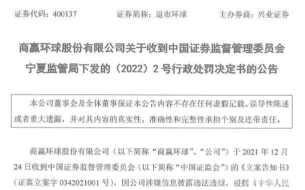 商贏環球股份最新消息