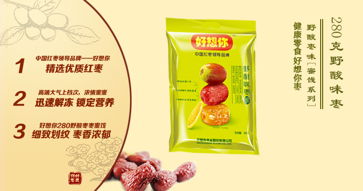 鄭州好想你棗最新招聘動態及發展機遇探討