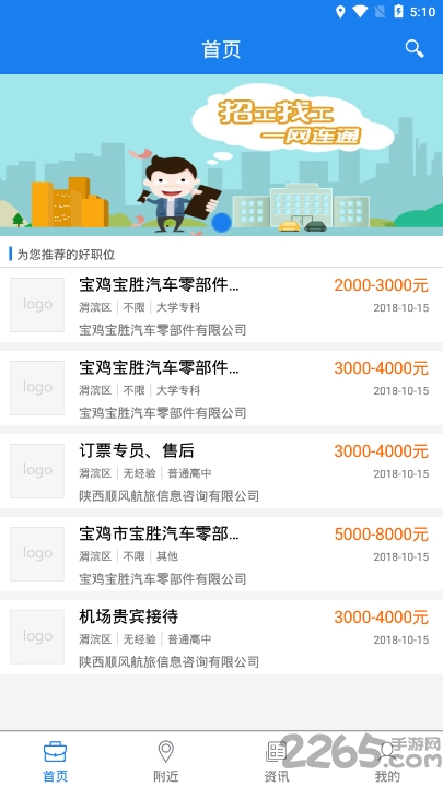寶雞吉利招聘網最新招聘動態及相關解析