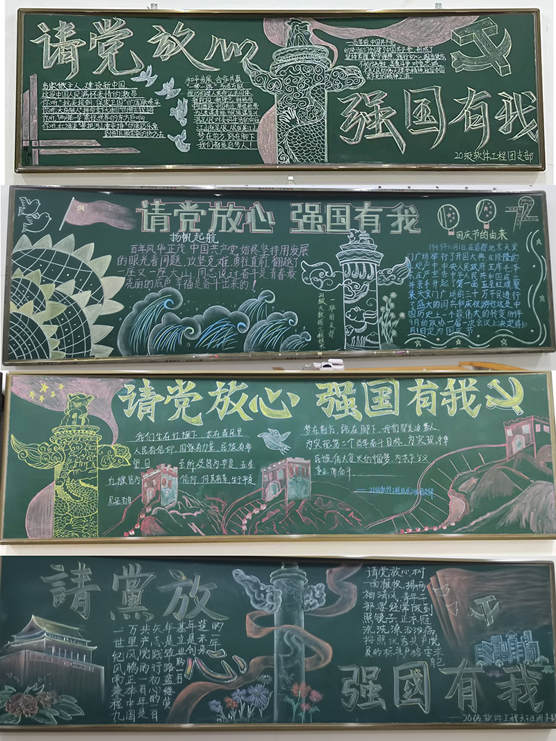 最新高中生黑板報的設計與內容探討