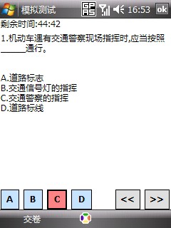 最新駕考模擬題下載，提升駕駛技能的必備資源