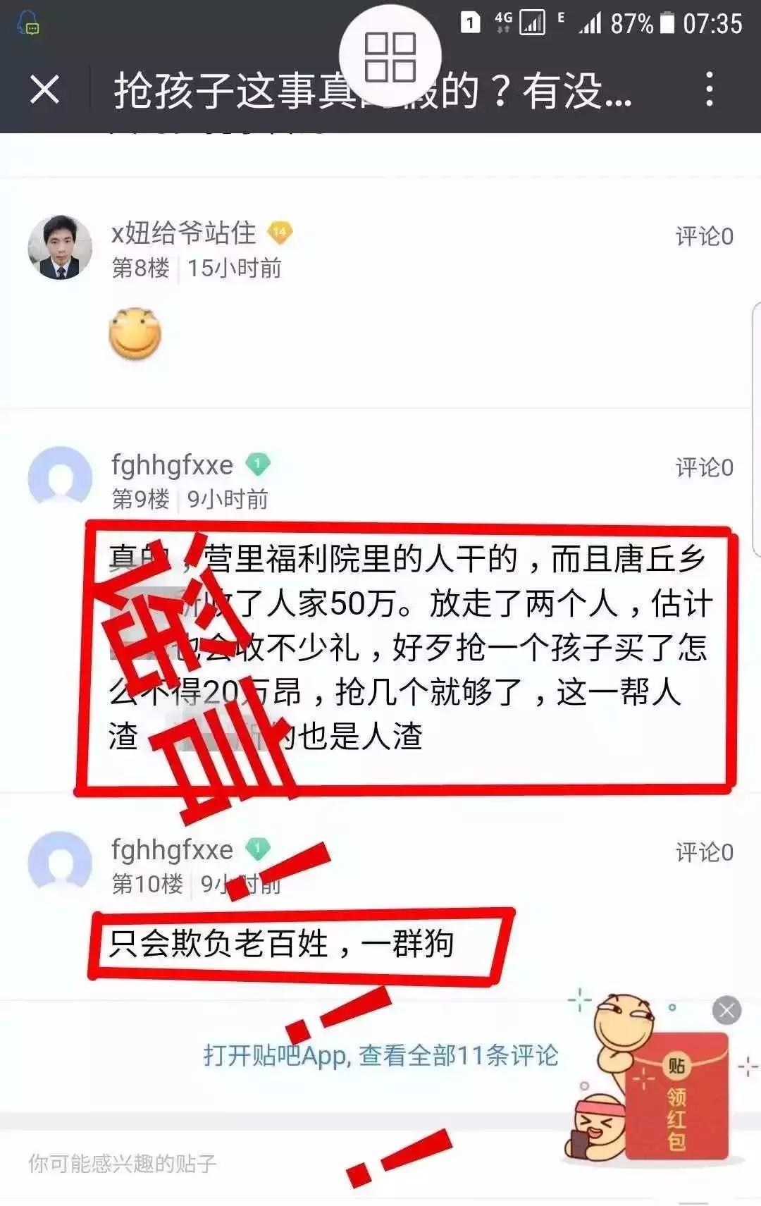 寧晉貼吧最新消息大揭秘
