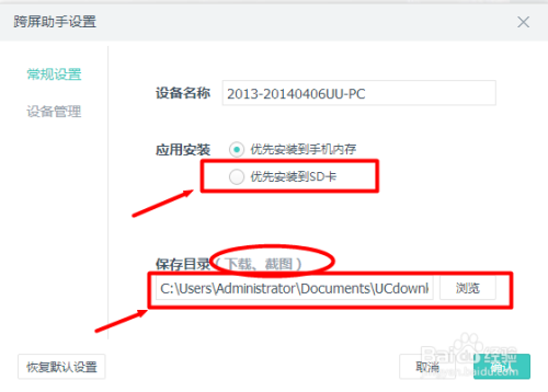 UC瀏覽器最新版下載指南