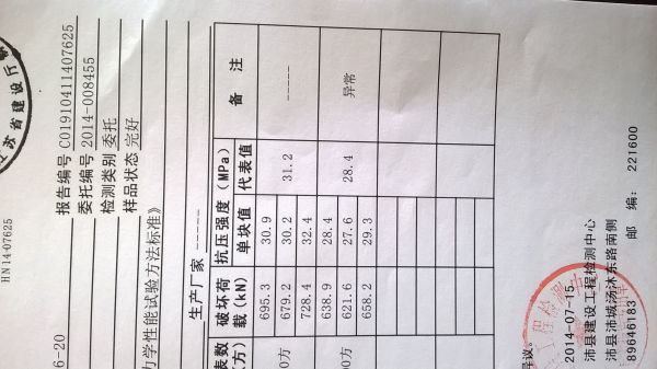 混凝土強度檢驗評定標準最新規范探討