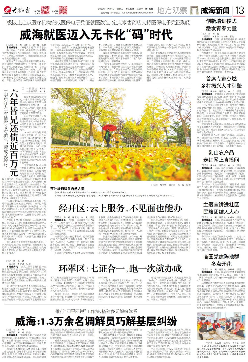 羅源縣新聞網最新新聞報道的多元視角