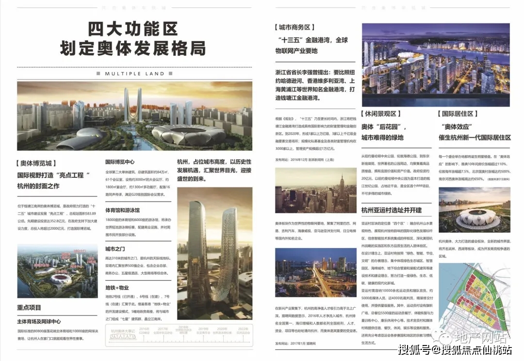 長沙華悅城最新動態報告