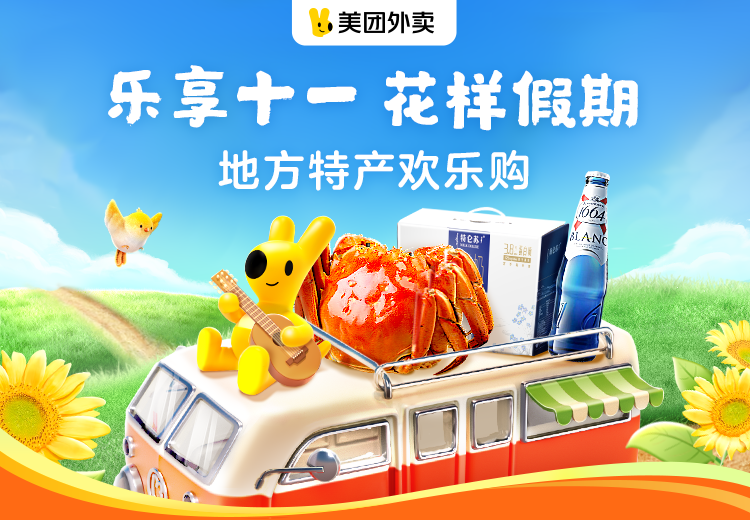 美團外賣新聞最新消息，持續創新，引領外賣行業邁向新紀元