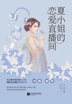 夏疑與易云睿，最新章節(jié)探秘