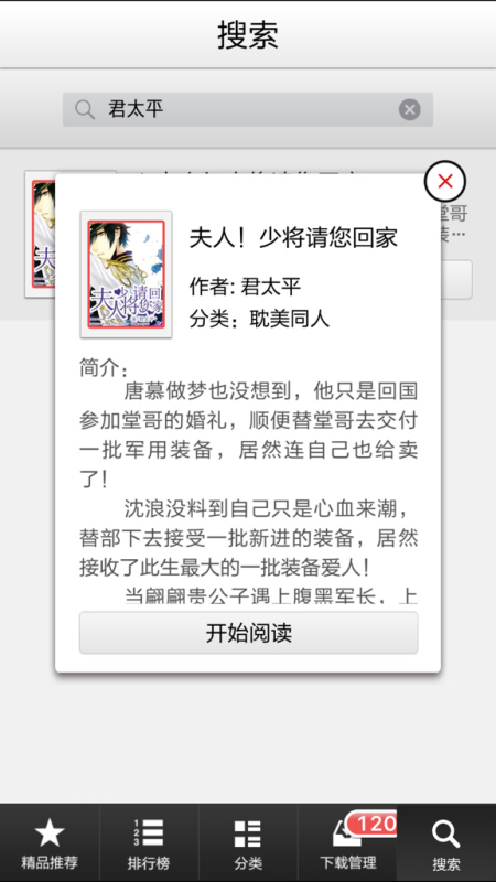 重生瓜甜如蜜最新章節概述