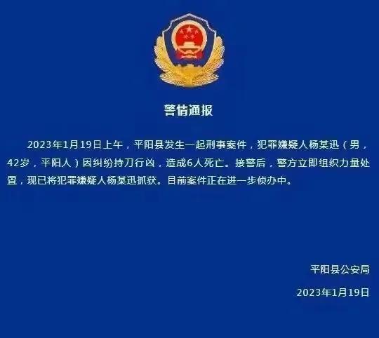 經翔被砍最新消息，事件進展與后續關注