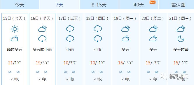 永靖縣最新任免動態(tài)，2017年更新與未來展望