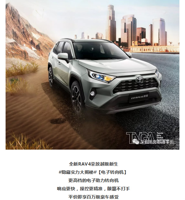 揭秘全新升級，2019款榮放最新消息