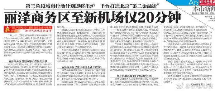 北京信訪局最新消息全面解讀