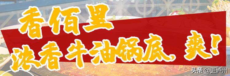 瀘州廚師招聘網最新招聘動態，打造美食之都的人才高地
