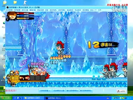 造夢西游3最新修改器，游戲玩家的福音