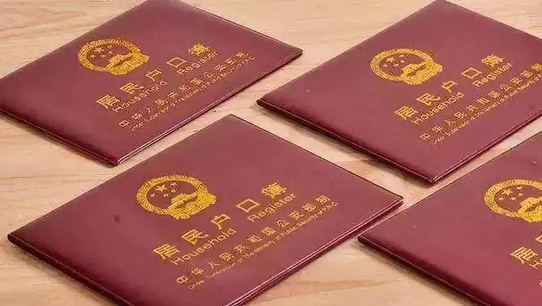 河南省最新戶口本樣式，解讀與應用