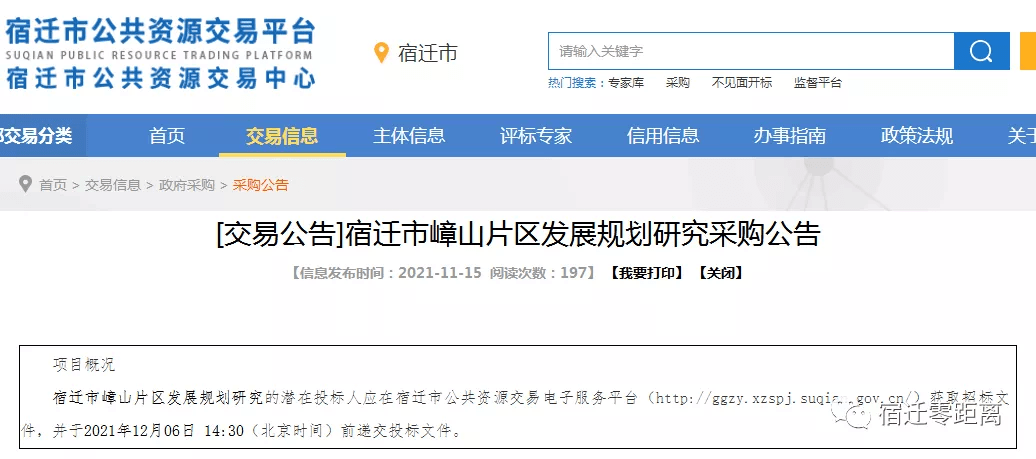 張晨若澤